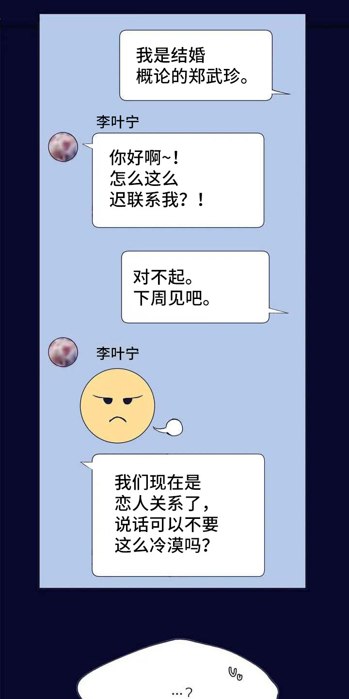 第3话6