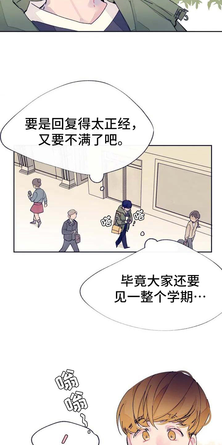 第3话8