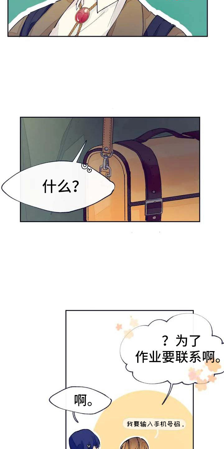 第2话3