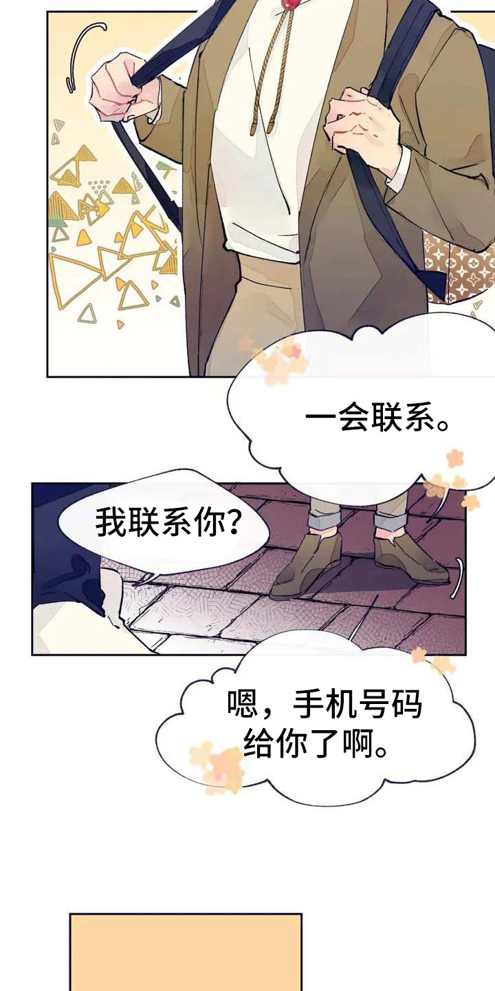 第2话6