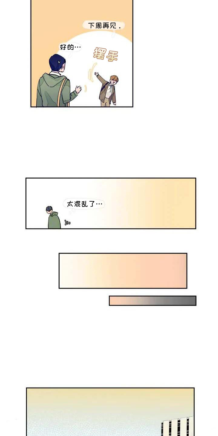 第2话7