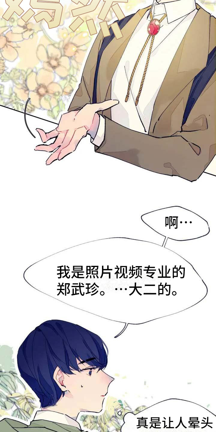 第1话20