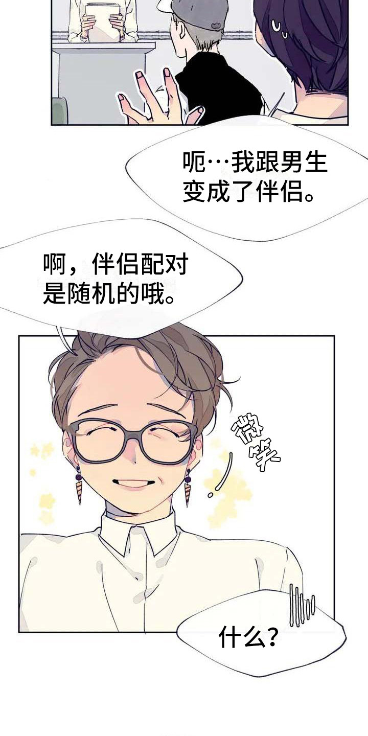 第1话7