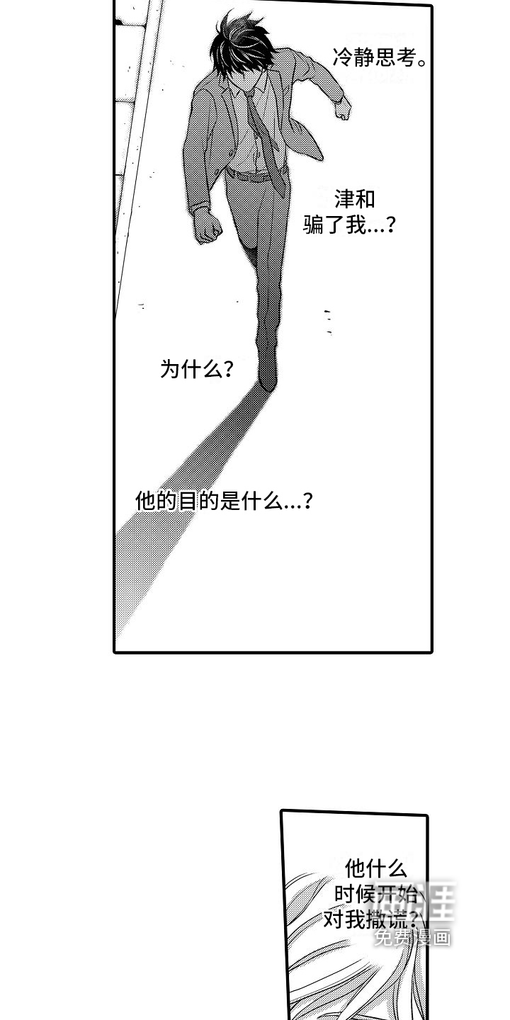 第13话19