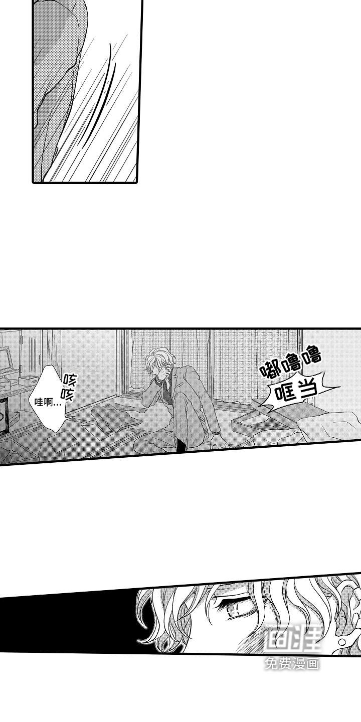 第13话8
