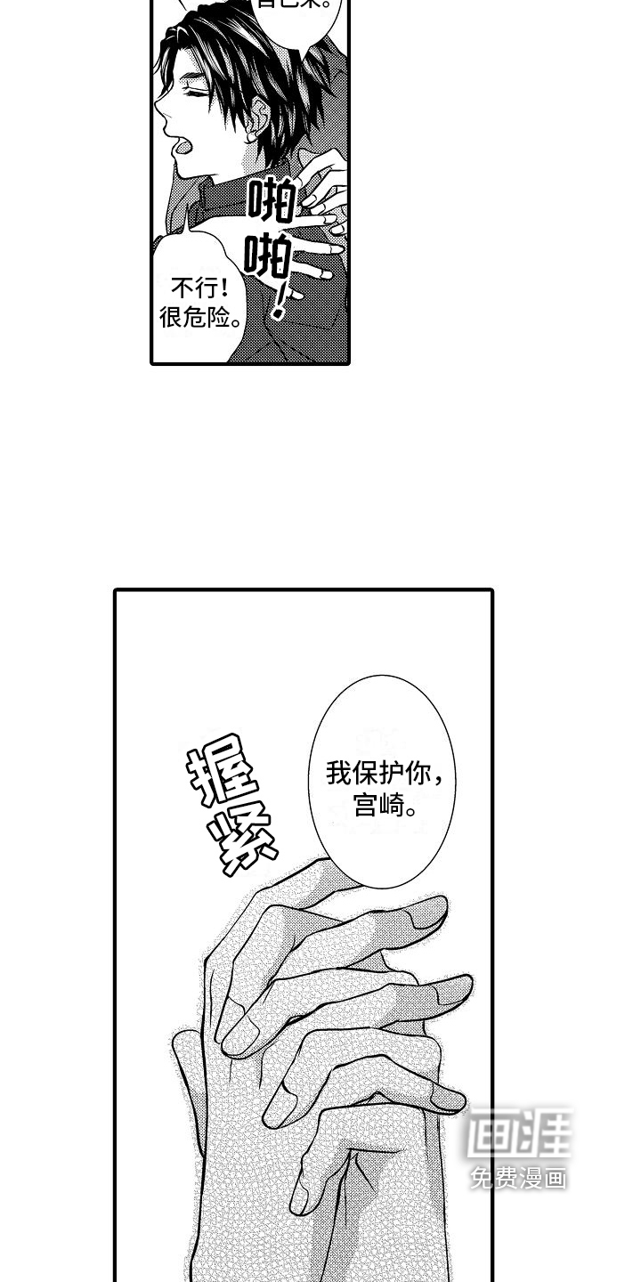 第11话3