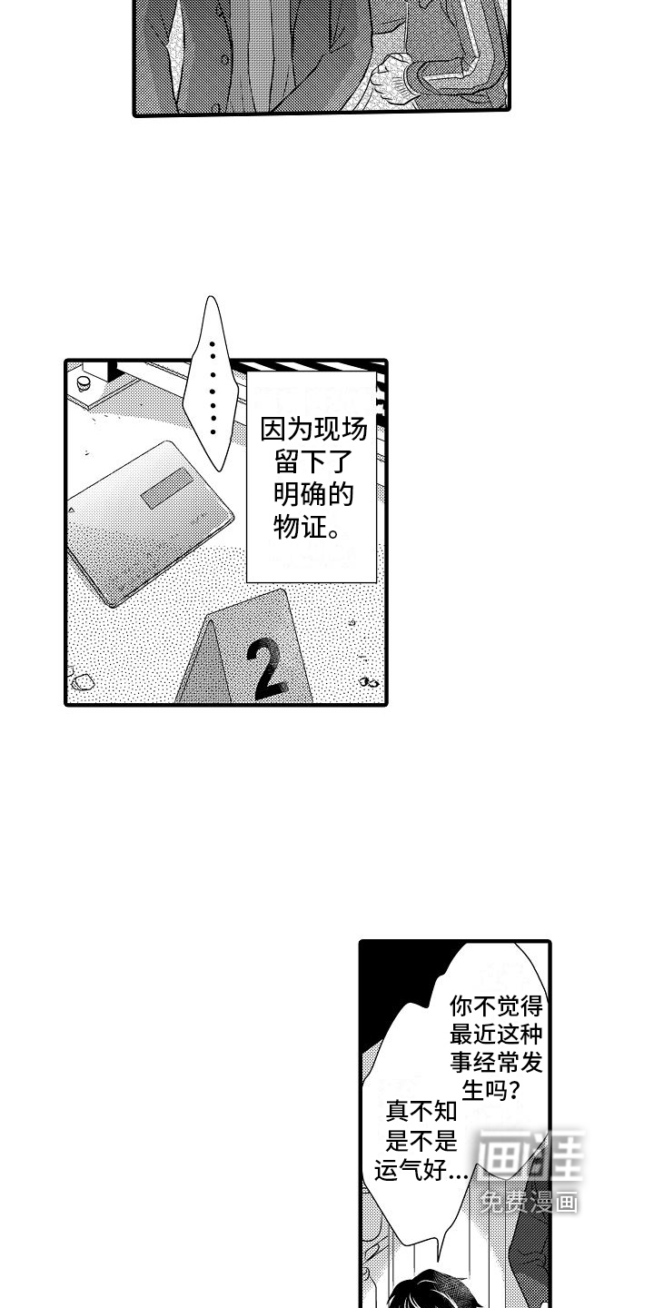 第11话5