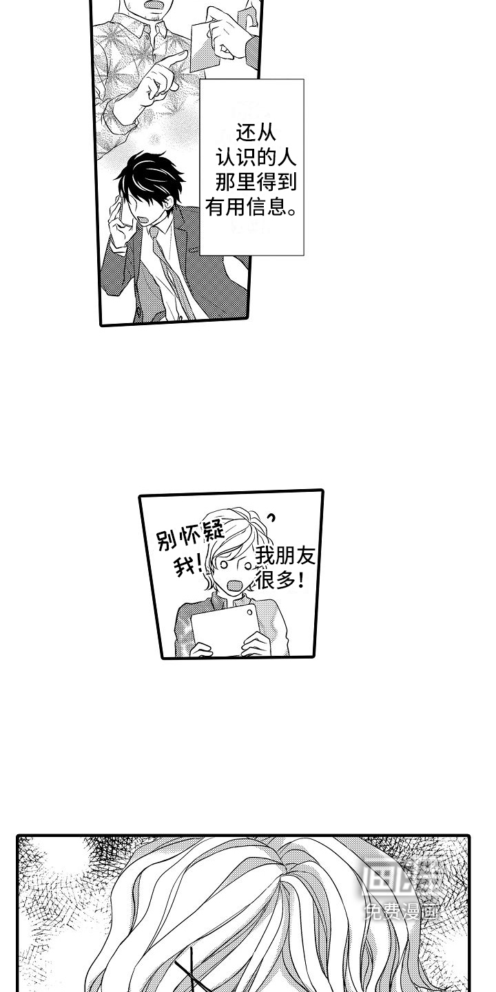 第11话8