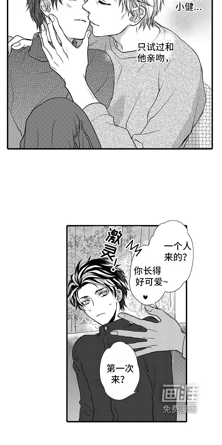 第10话12