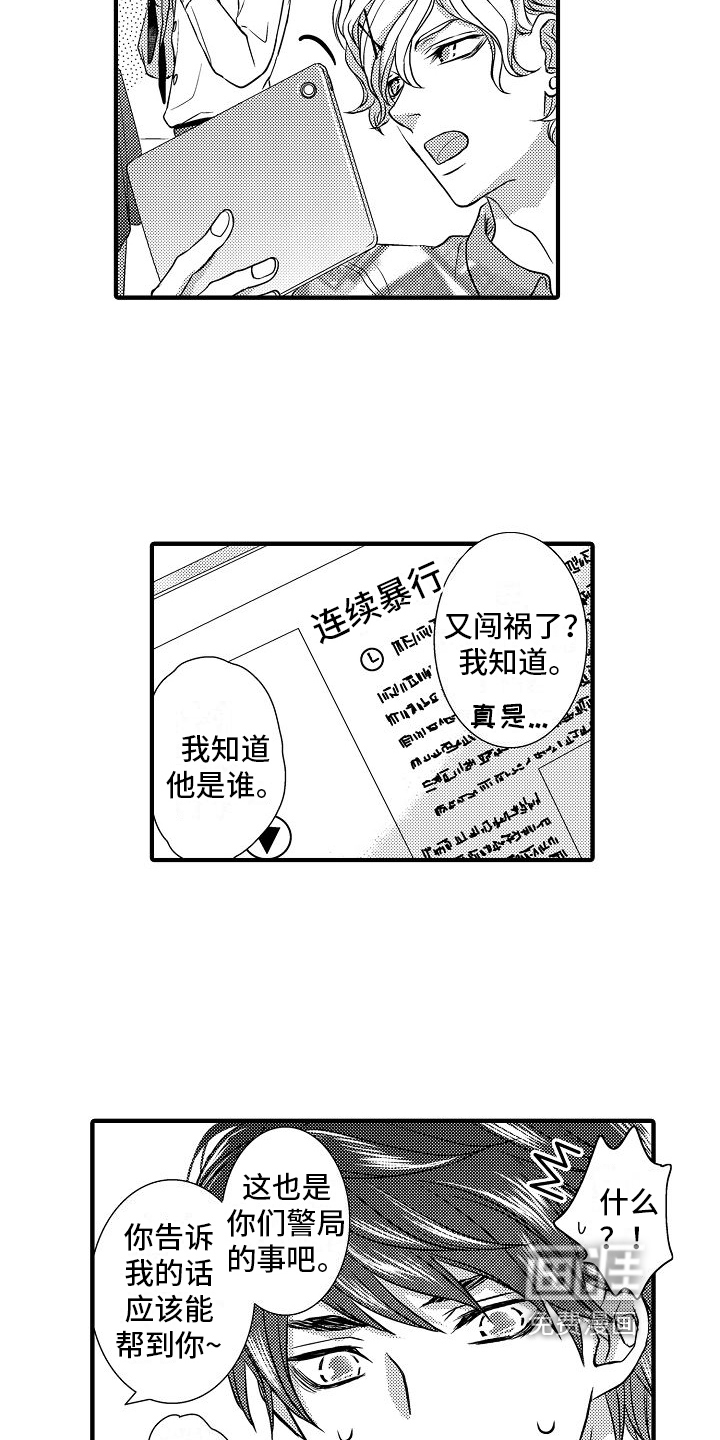 第10话5