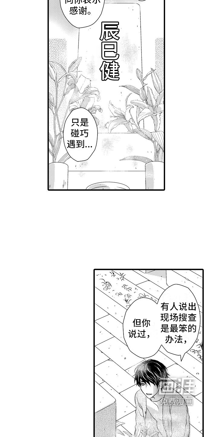 第9话14
