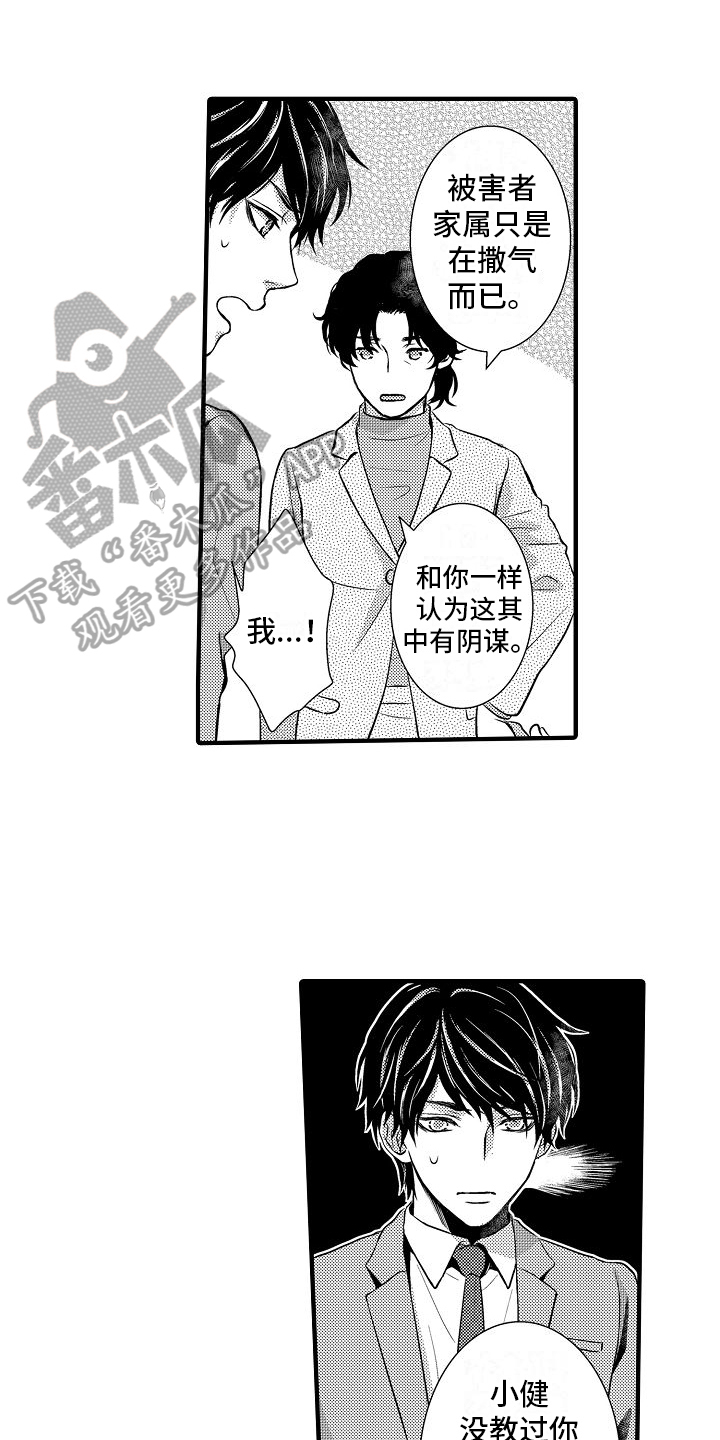 第8话0