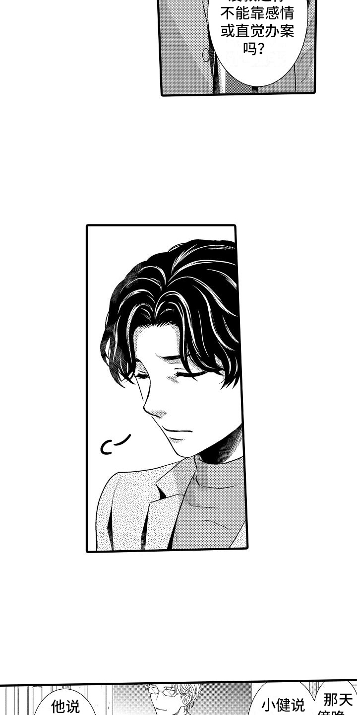 第8话1