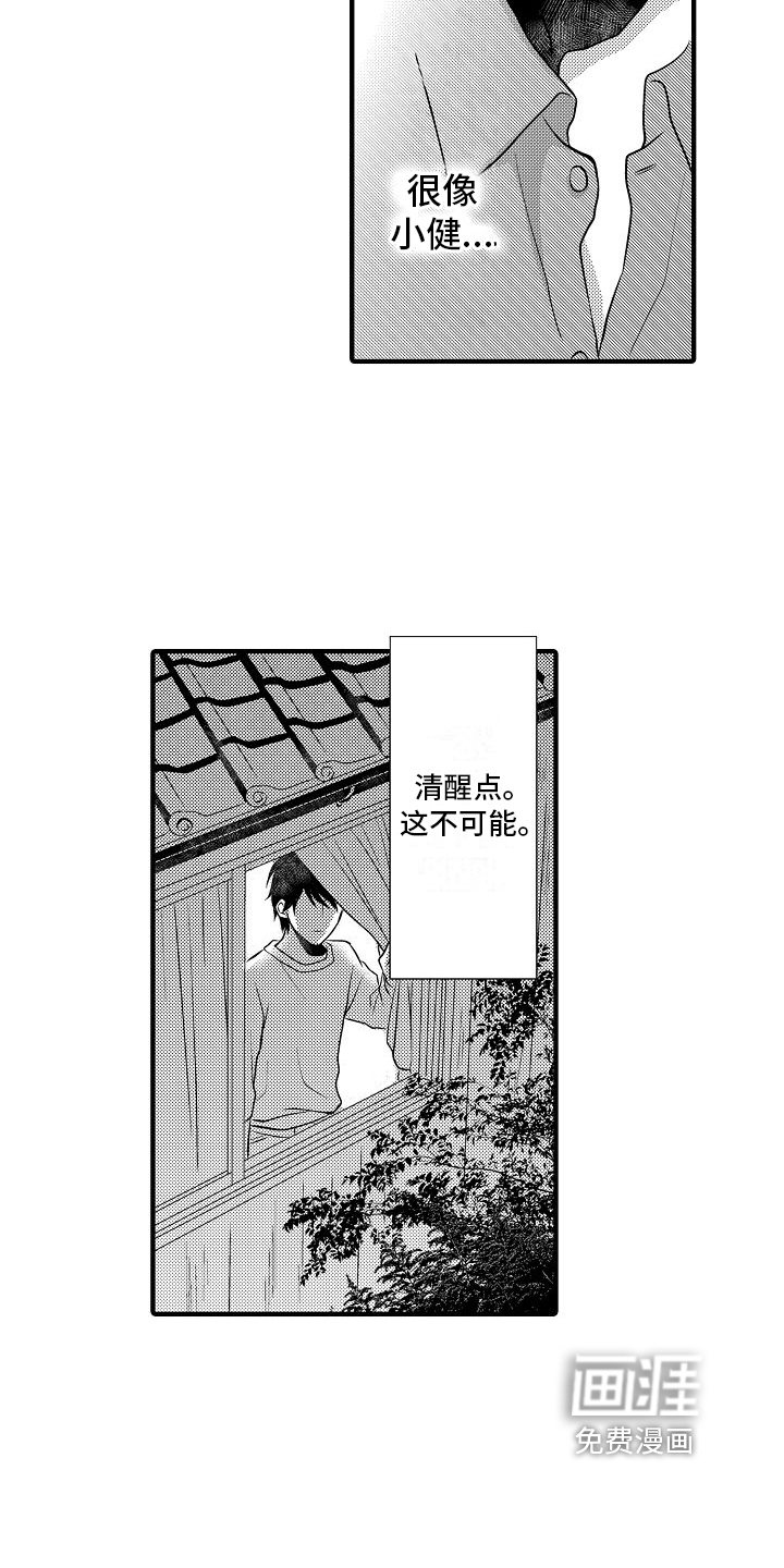 第8话12