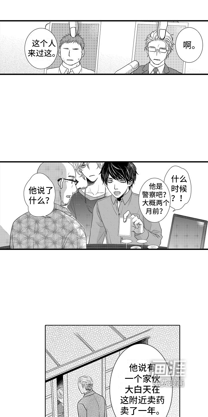 第8话2