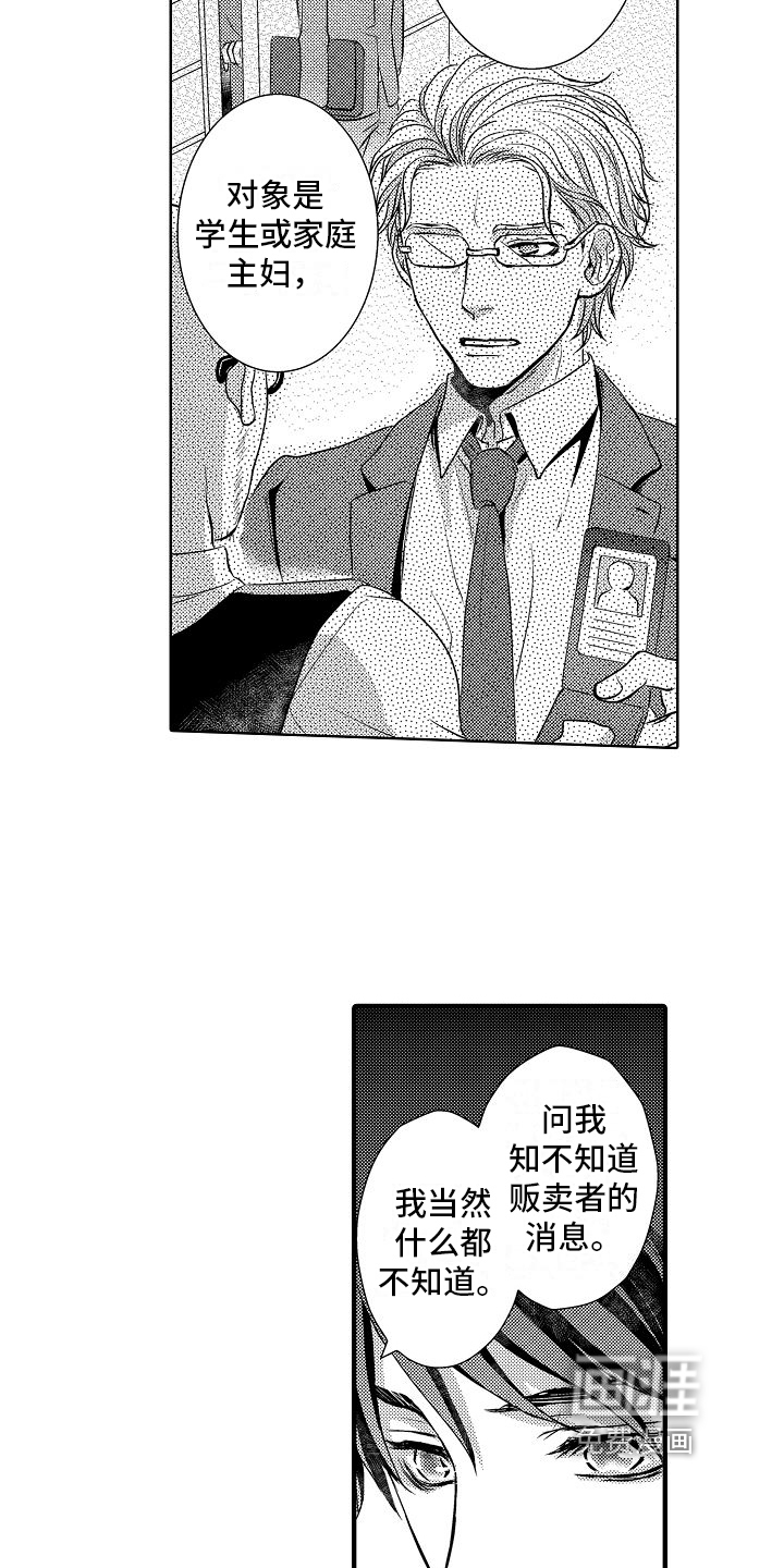 第8话3