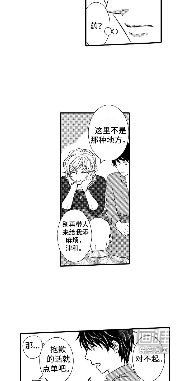 第8话4