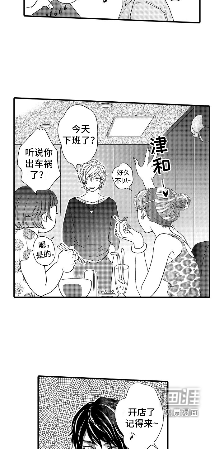 第8话5