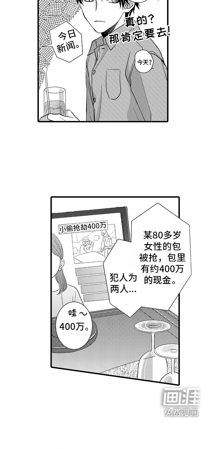 第8话6