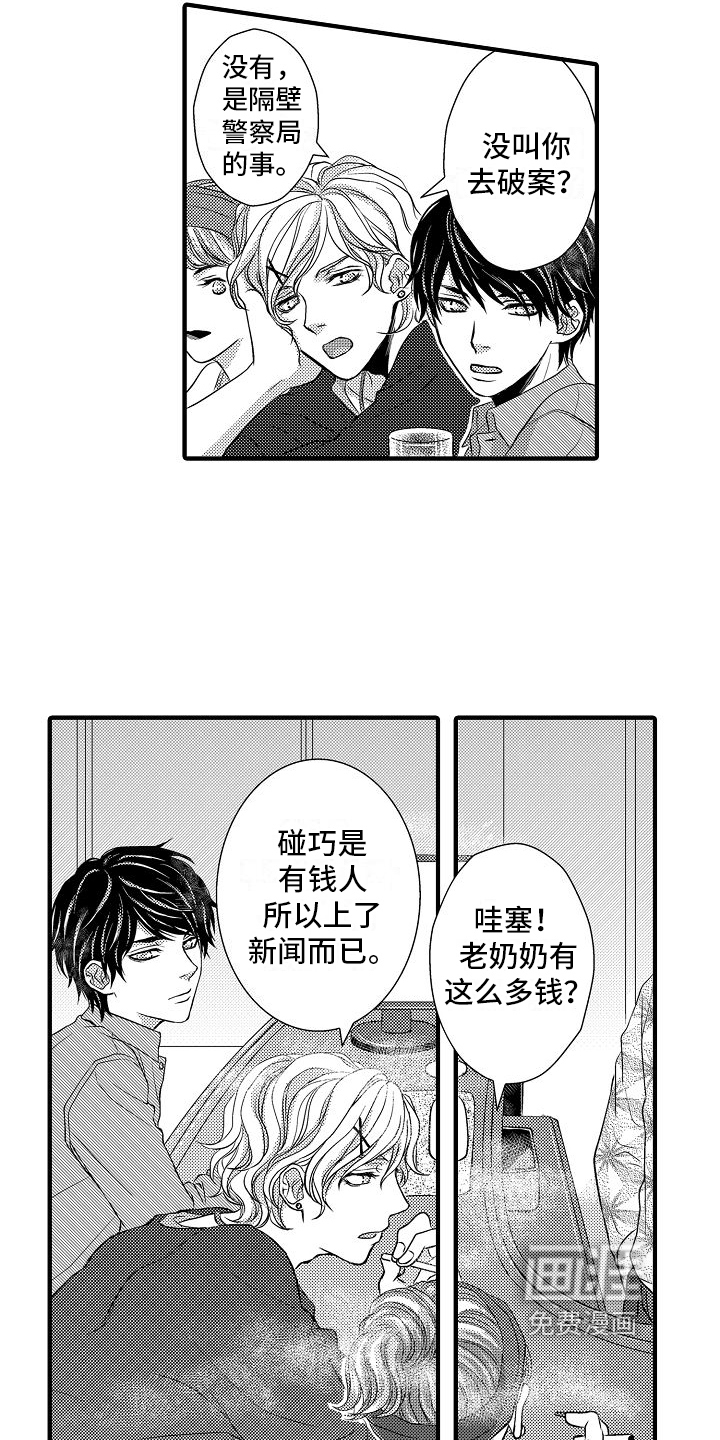 第8话7
