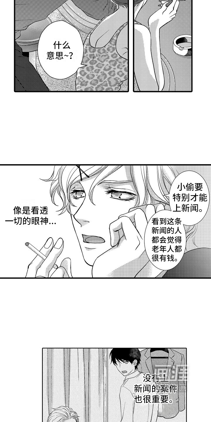 第8话8