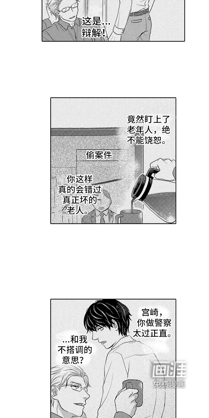 第8话9