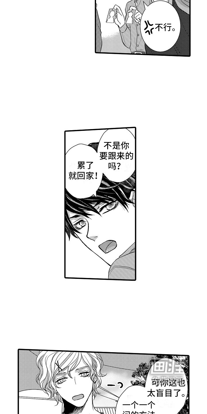 第7话10