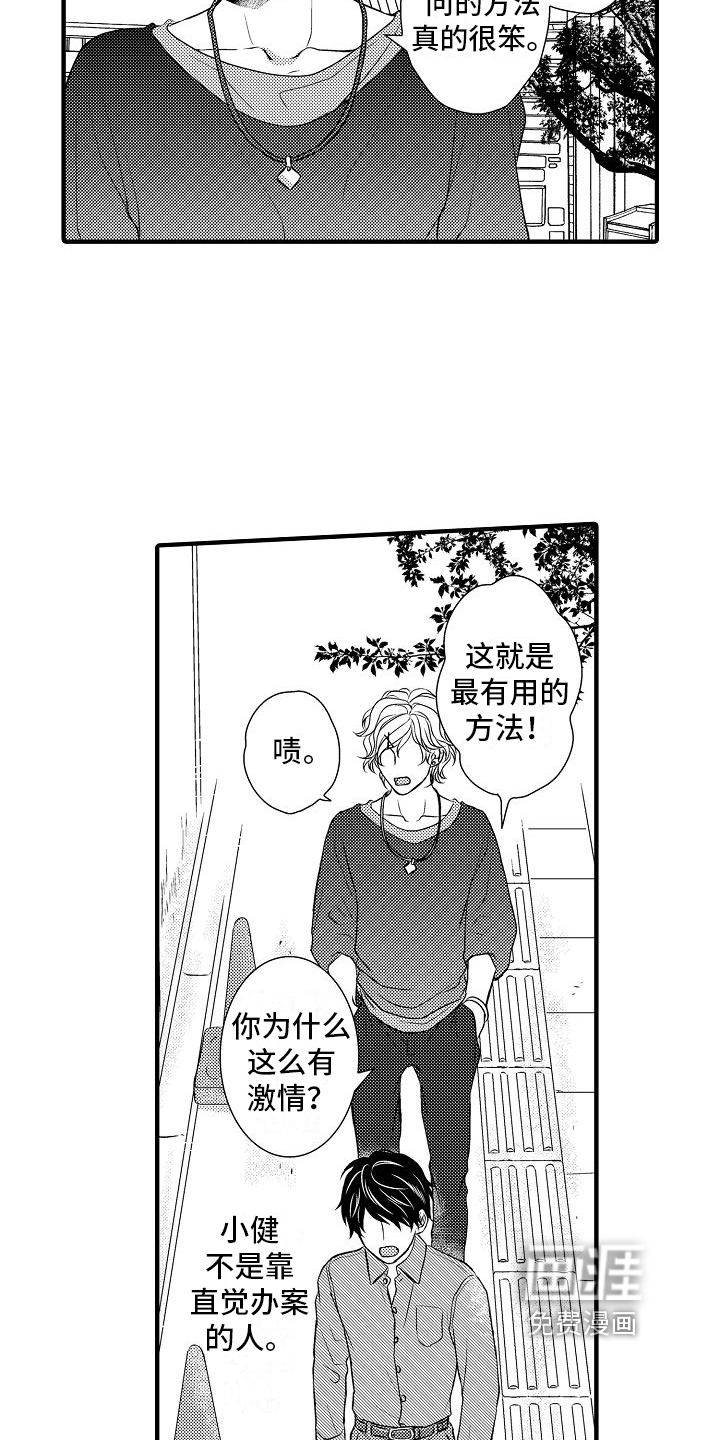 第7话11