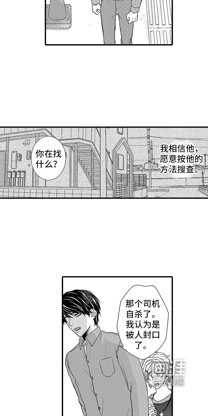 第7话12
