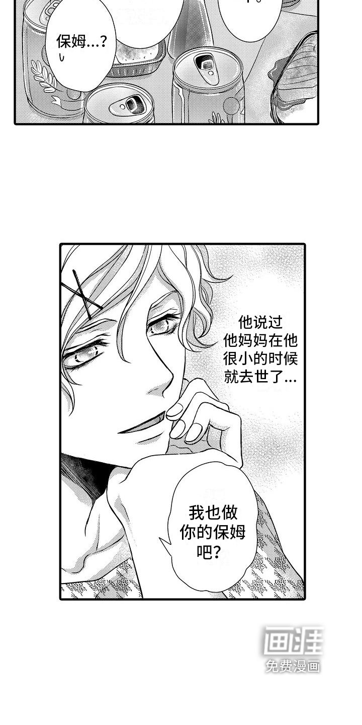 第7话5