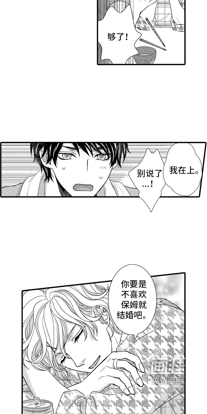 第7话7