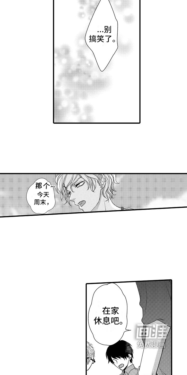 第7话9