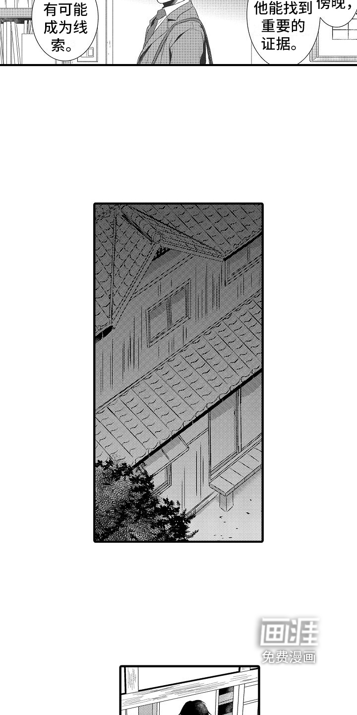 第6话2
