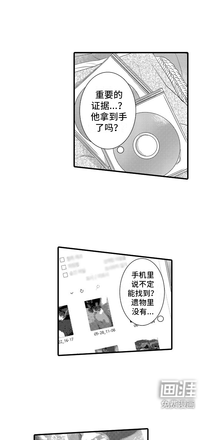 第6话4