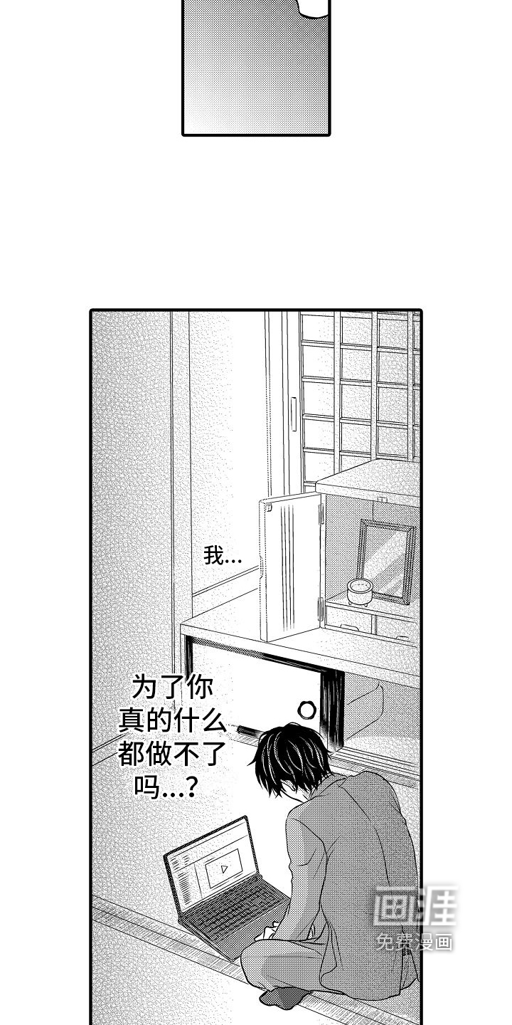 第6话6