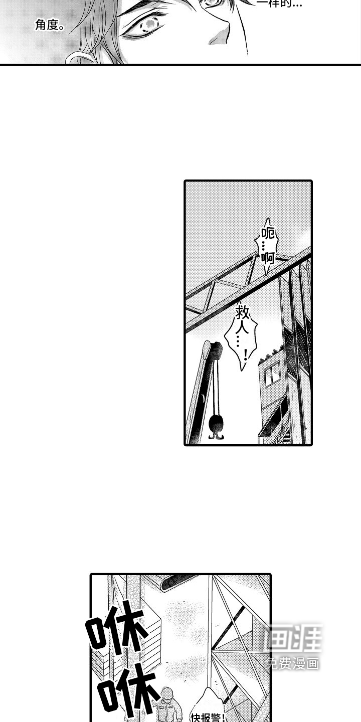 第5话13