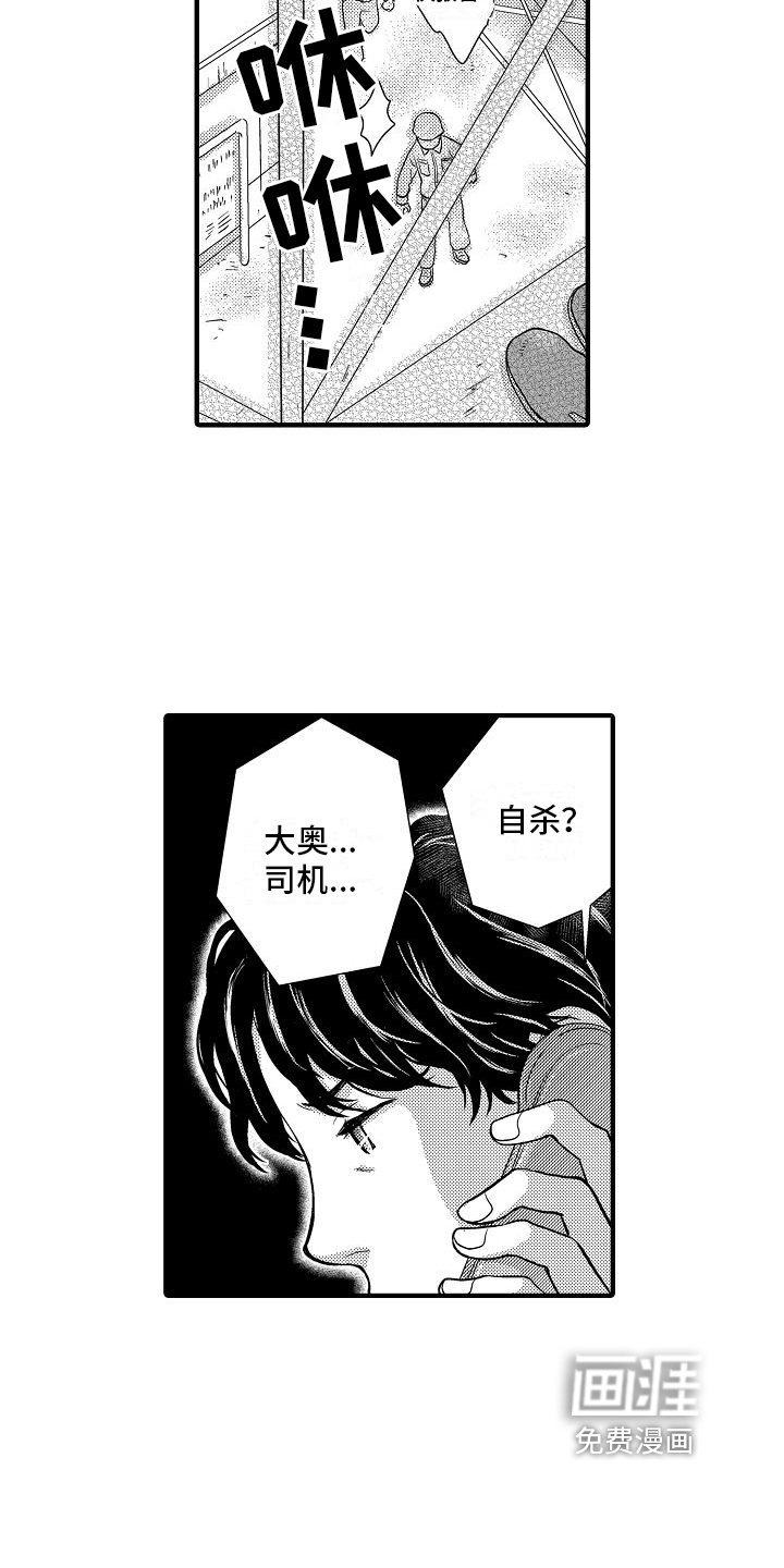 第5话14