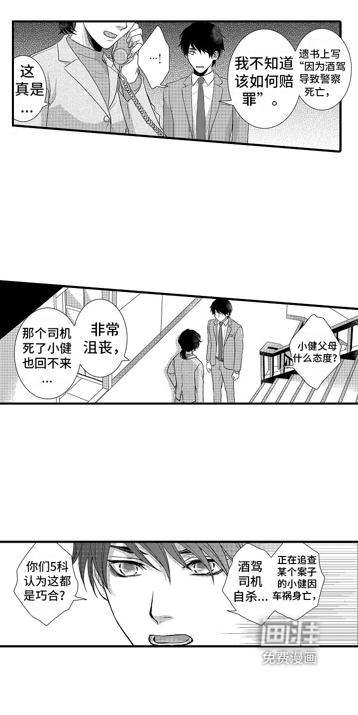 第5话15