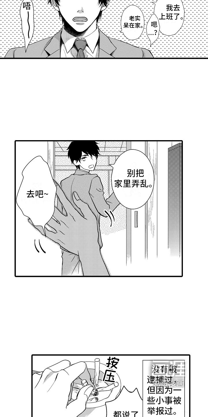第5话2