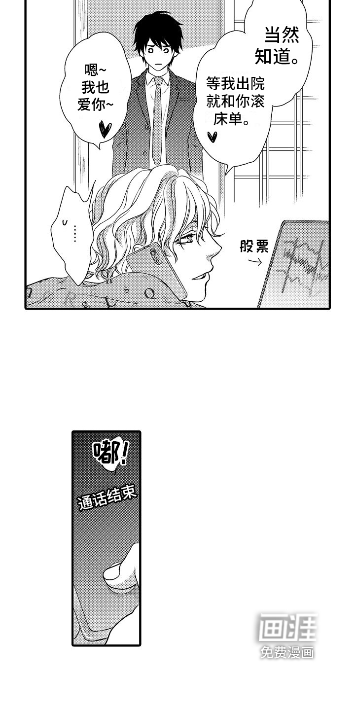 第5话4