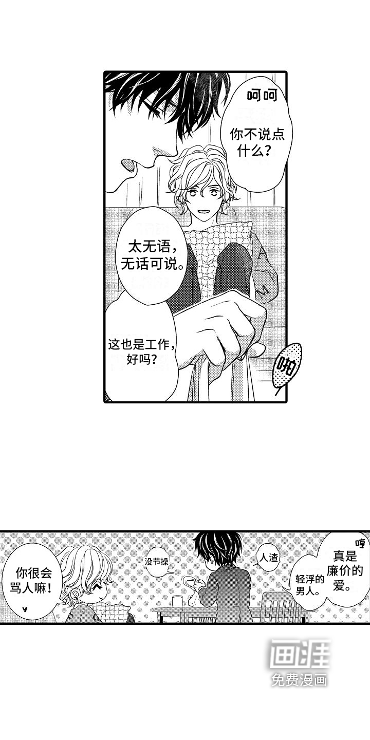 第5话5
