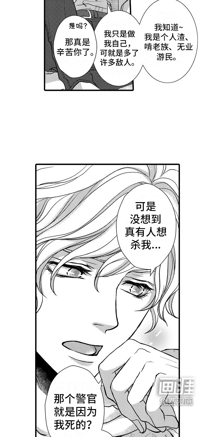 第5话7
