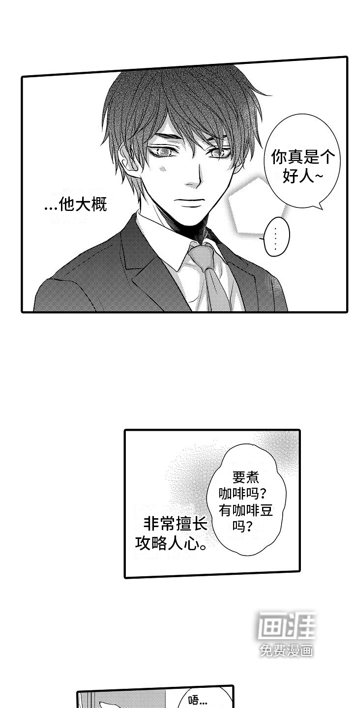第5话9
