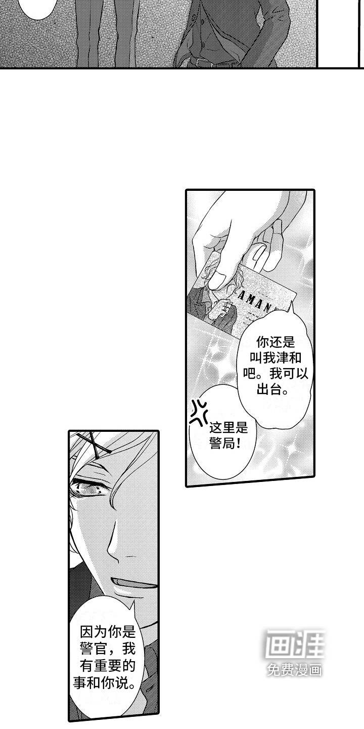 第4话1