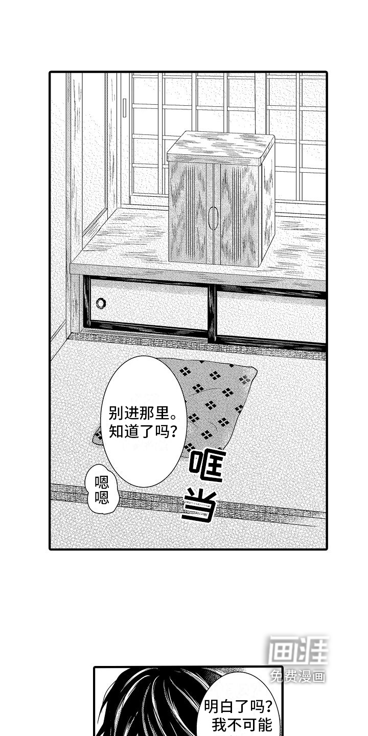 第4话11