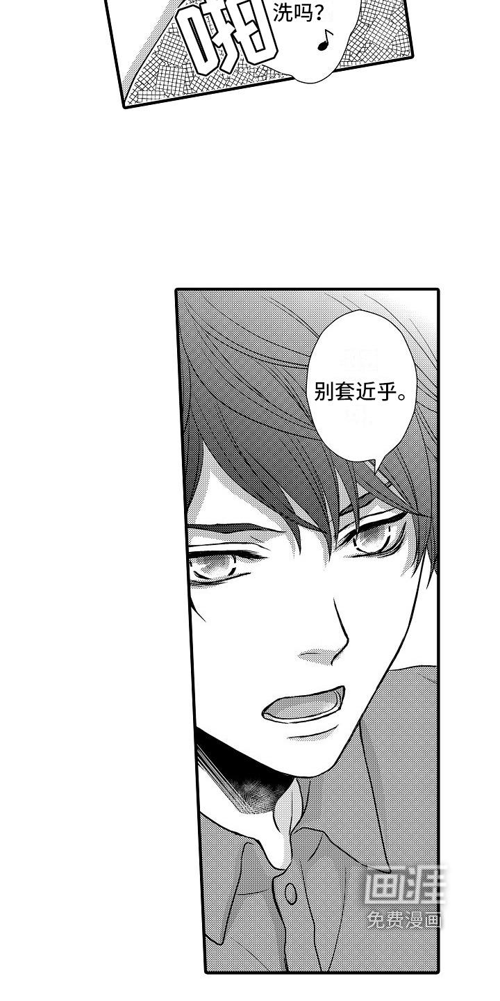第4话14