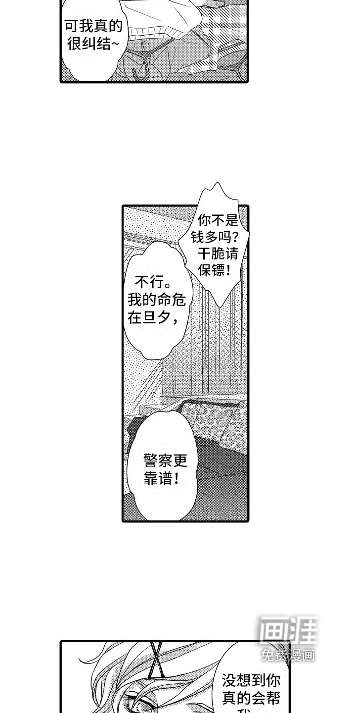 第4话5