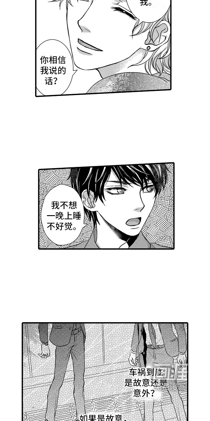 第4话6