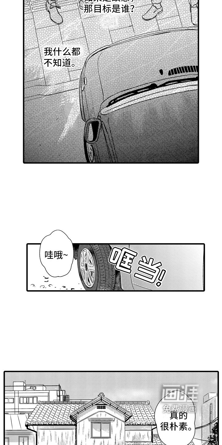 第4话7