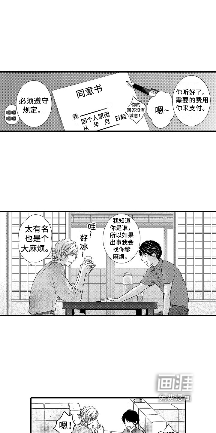 第4话9